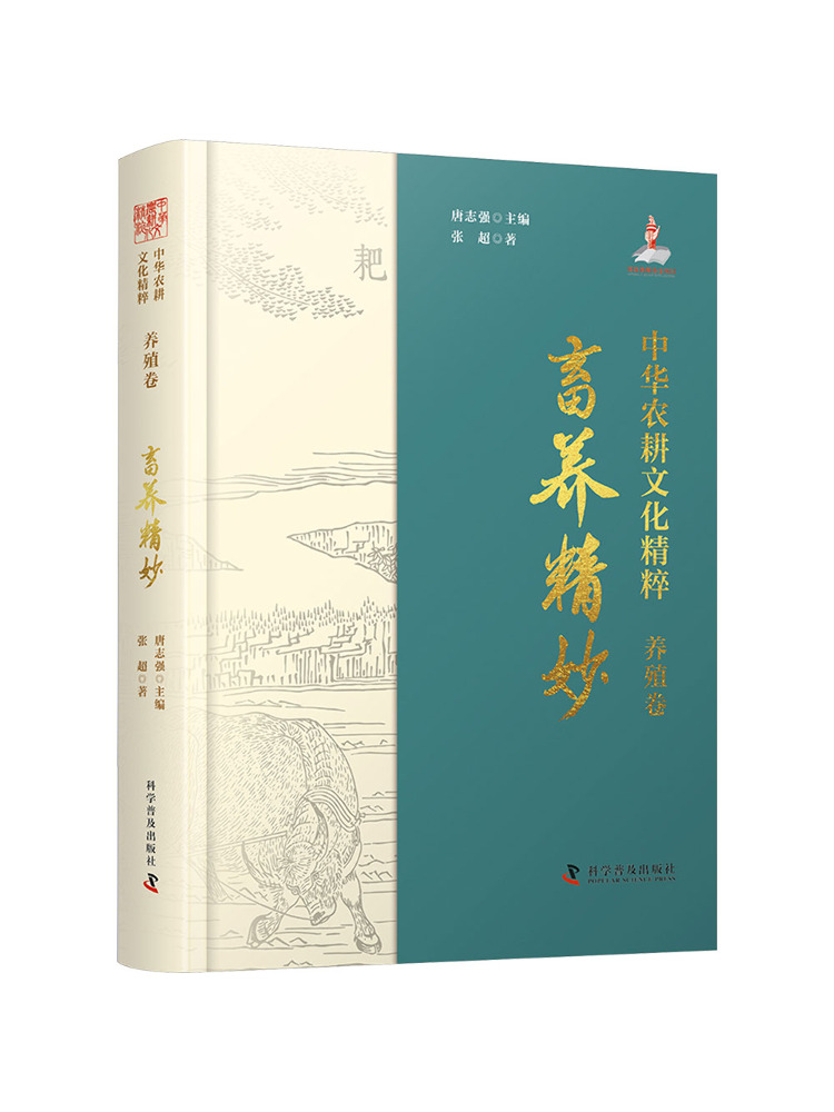 Farming Agriculture Books - كتاب وينشير: جوهر الثقافة الزراعية الصينية