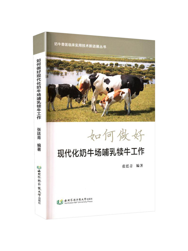 Farming Agriculture Books - كتاب وينشير: كيفية إدارة العجول المرضعة