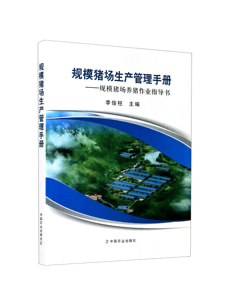 Farming Agriculture Books - كتاب - دليل إدارة وينشير للمزارع