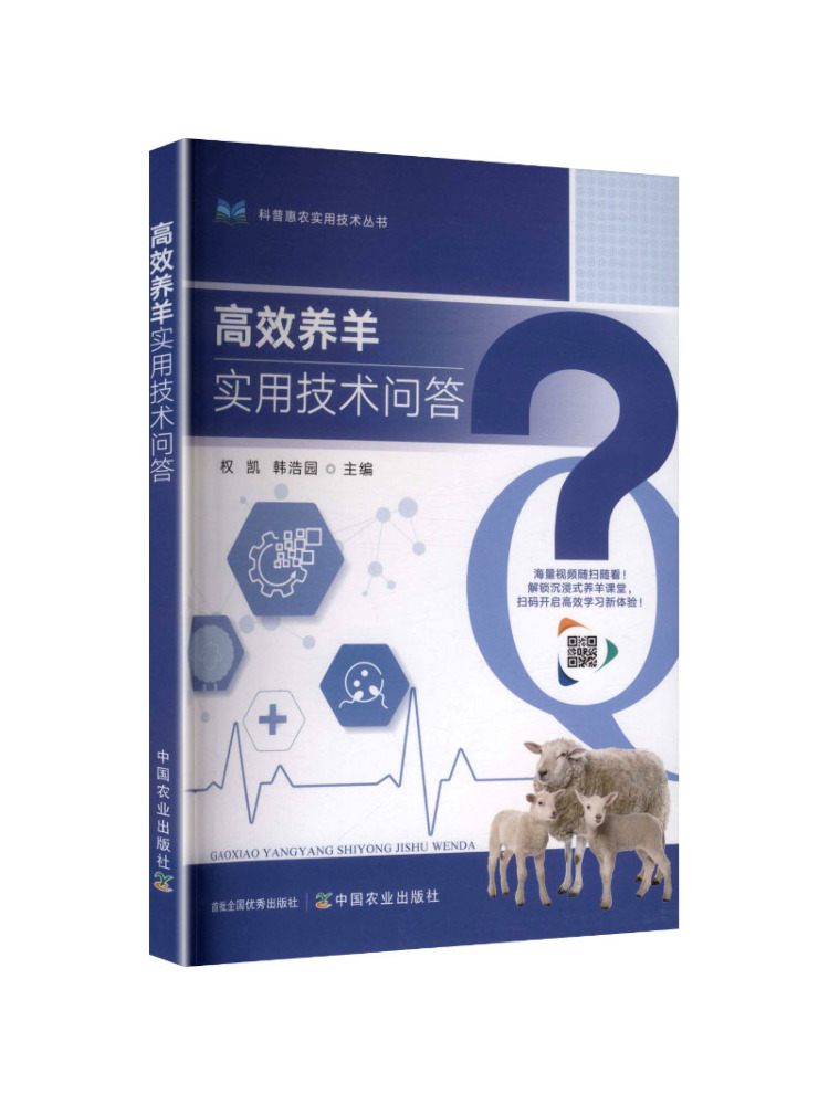 Farming Agriculture Books - كتاب وينشير: أسئلة وأجوبة تقنية عملية