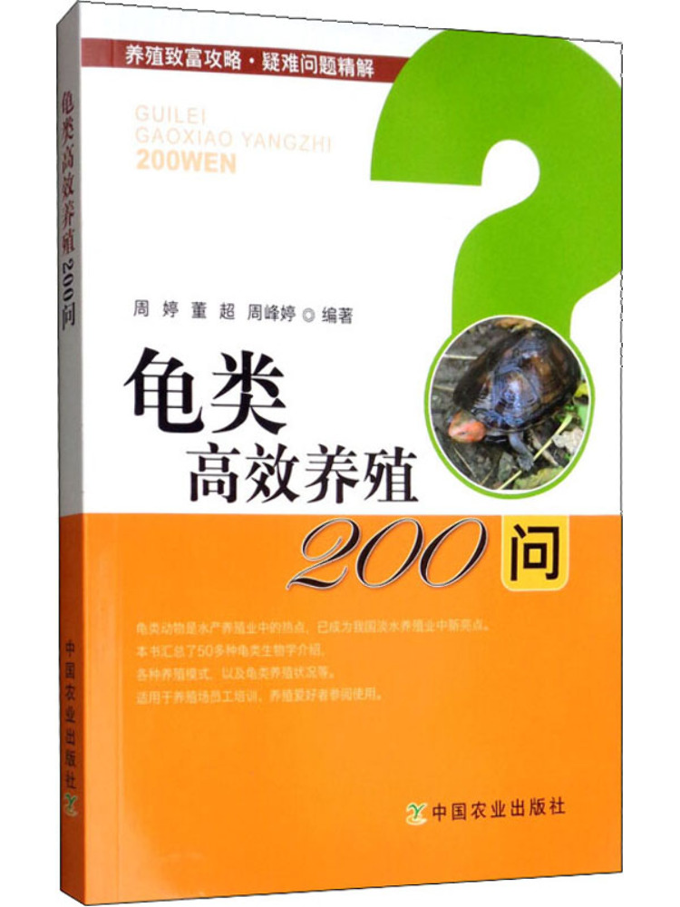 Farming Agriculture Books - كتاب وينشير: 200 سؤال عن تربية