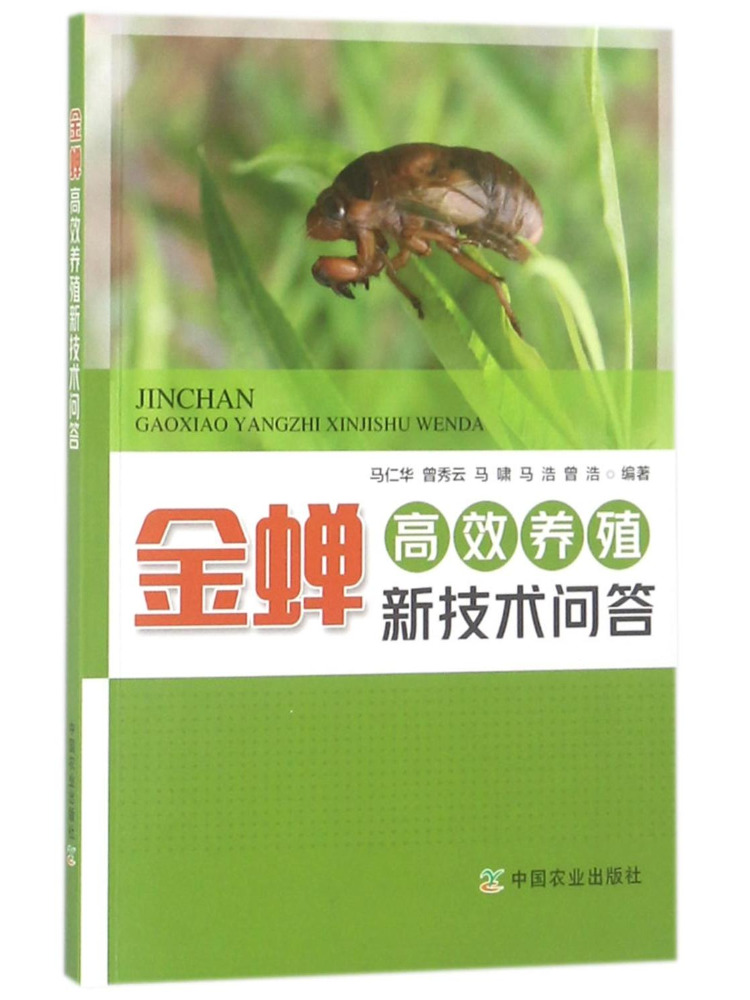 Farming Agriculture Books - كتاب-وينشير: أسئلة وأجوبة حول التقنيات الجديدة