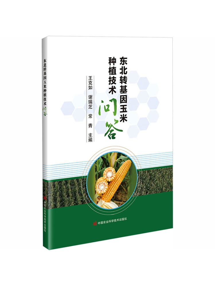 Farming Agriculture Books - كتاب وينشير: أسئلة وأجوبة حول تقنية