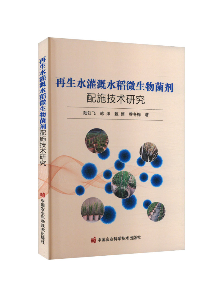 كتاب- دراسات وينشير حول تطبيق  - مراجعة Farming Agriculture Books وسعره