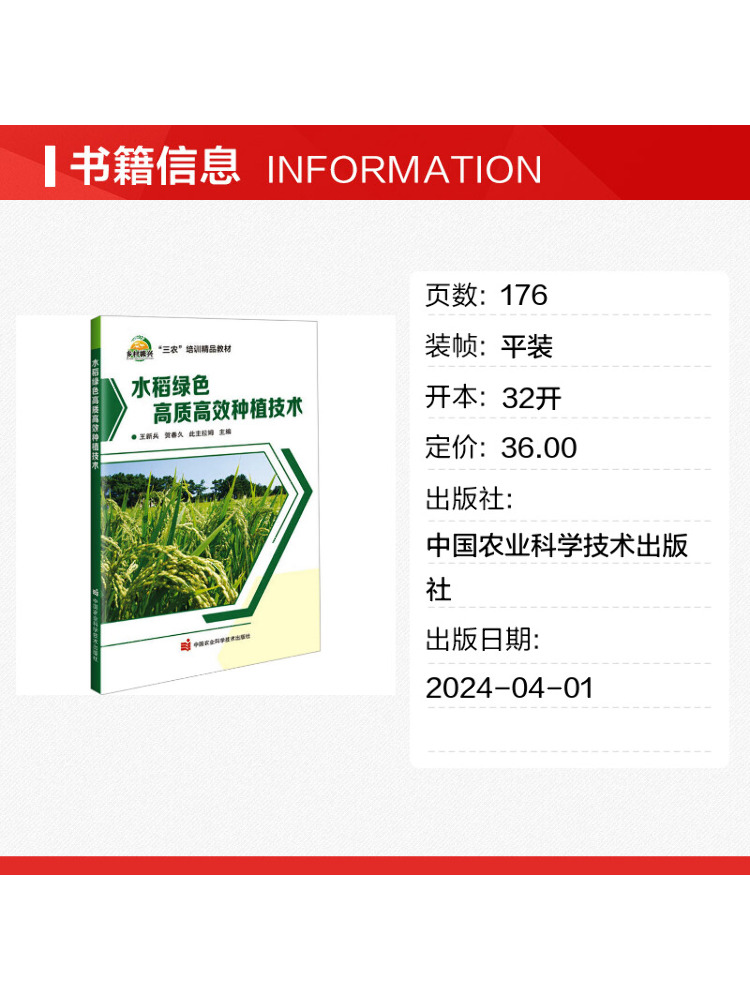 كتاب وينشير: تقنية زراعة الأرز - مراجعة Farming Agriculture Books وسعره