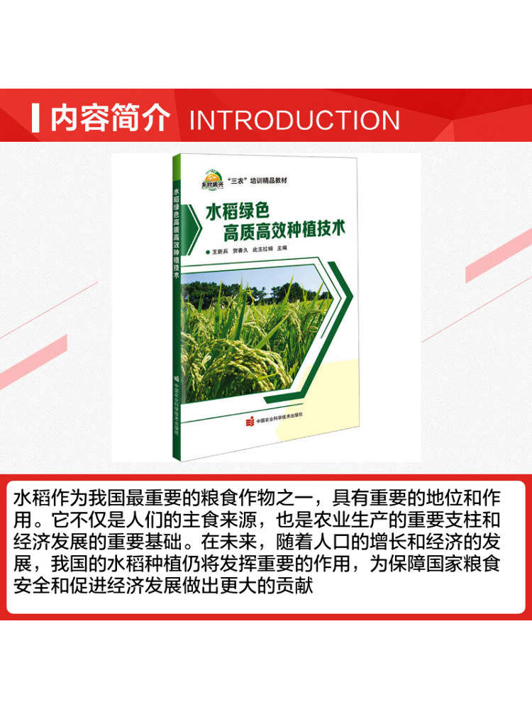 كتاب وينشير: تقنية زراعة الأرز - مراجعة Farming Agriculture Books وسعره