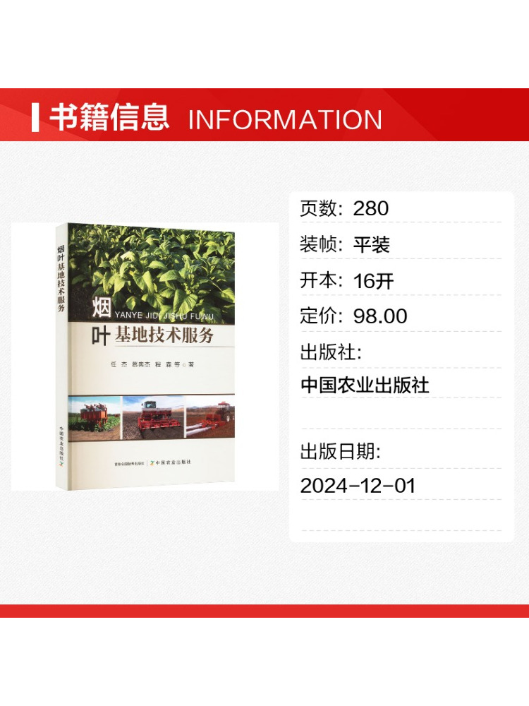 خدمات فنّية لمزرعة أوراق التبغ - مراجعة Farming Agriculture Books وسعره