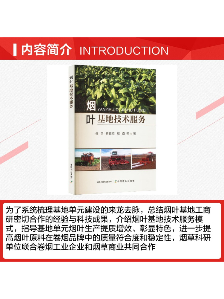 خدمات فنّية لمزرعة أوراق التبغ - مراجعة Farming Agriculture Books وسعره