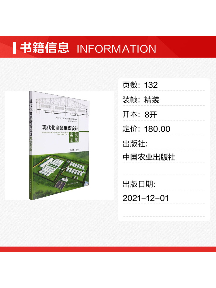 كتاب وينشير: دراسات حالة تصميم - مراجعة Farming Agriculture Books وسعره