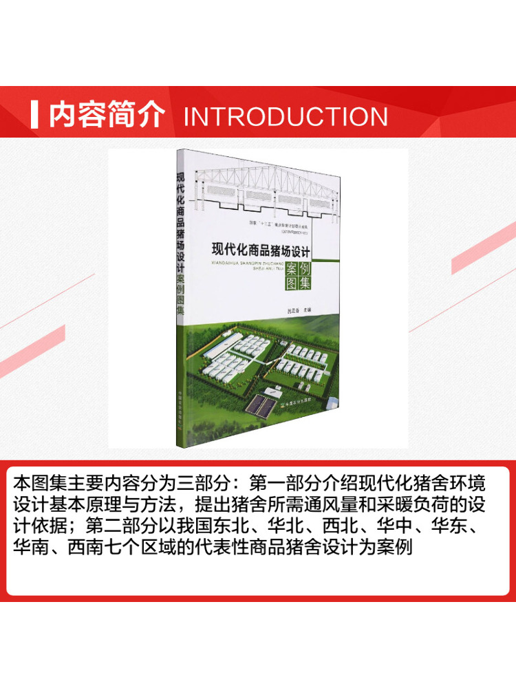 كتاب وينشير: دراسات حالة تصميم - مراجعة Farming Agriculture Books وسعره