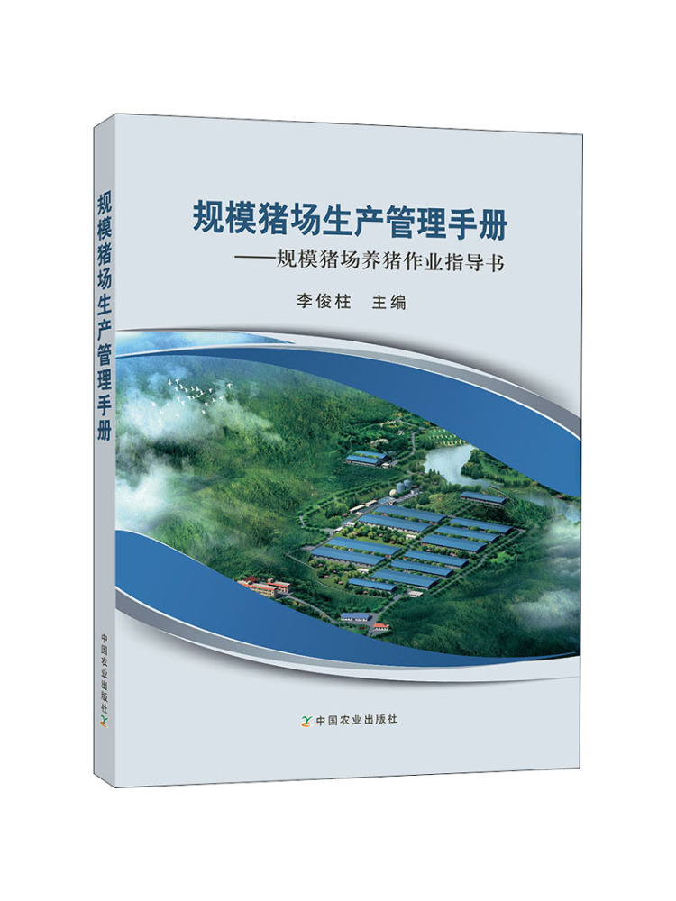 كتاب - دليل إدارة وينشير للمزا - مراجعة Farming Agriculture Books وسعره