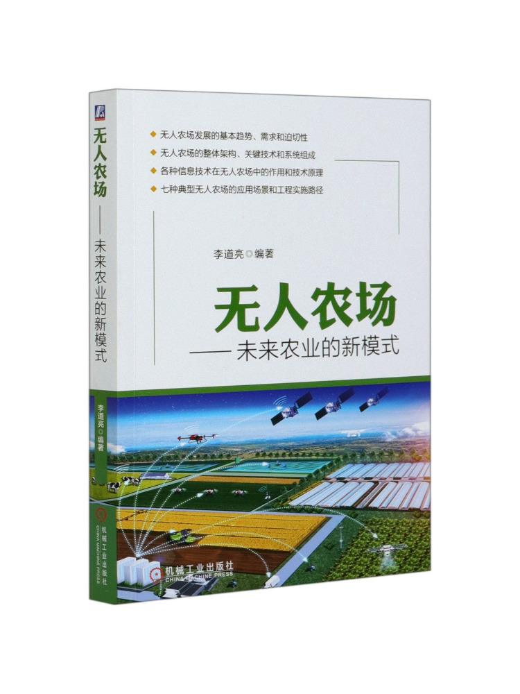 كتاب وينشير: الزراعة بدون عمال - مراجعة Farming Agriculture Books وسعره