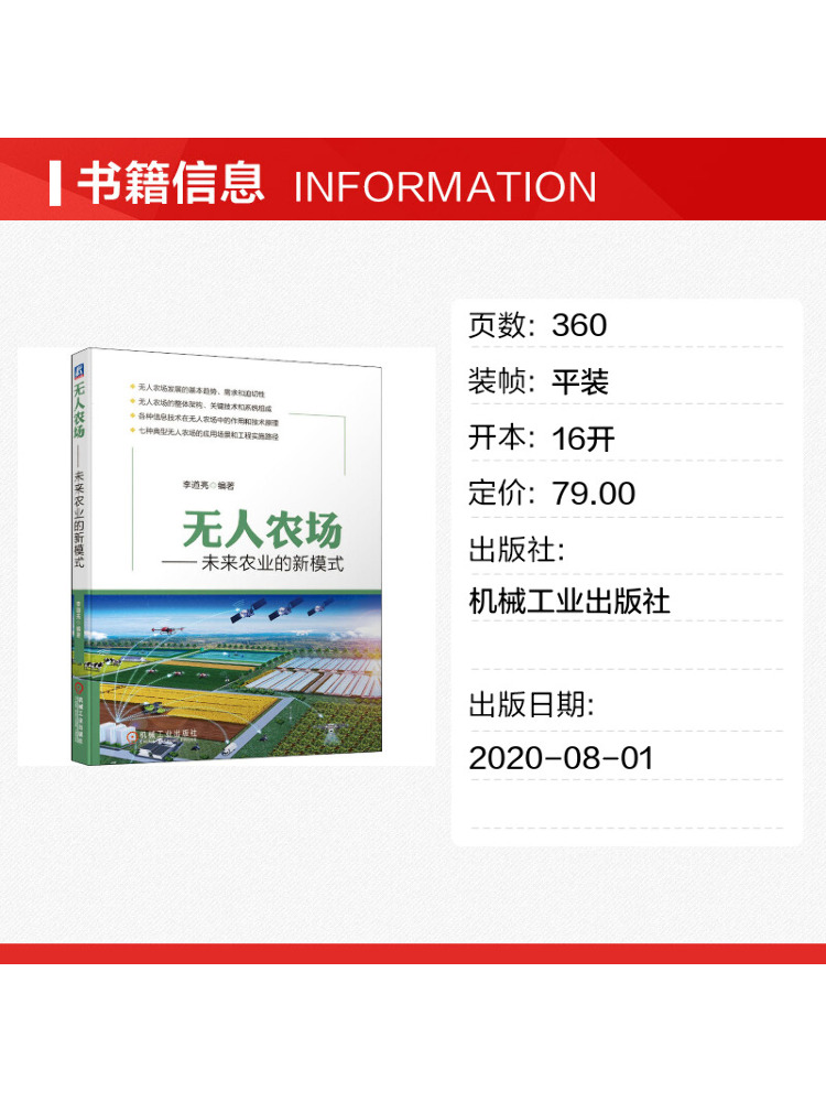 كتاب وينشير: الزراعة بدون عمال - مراجعة Farming Agriculture Books وسعره