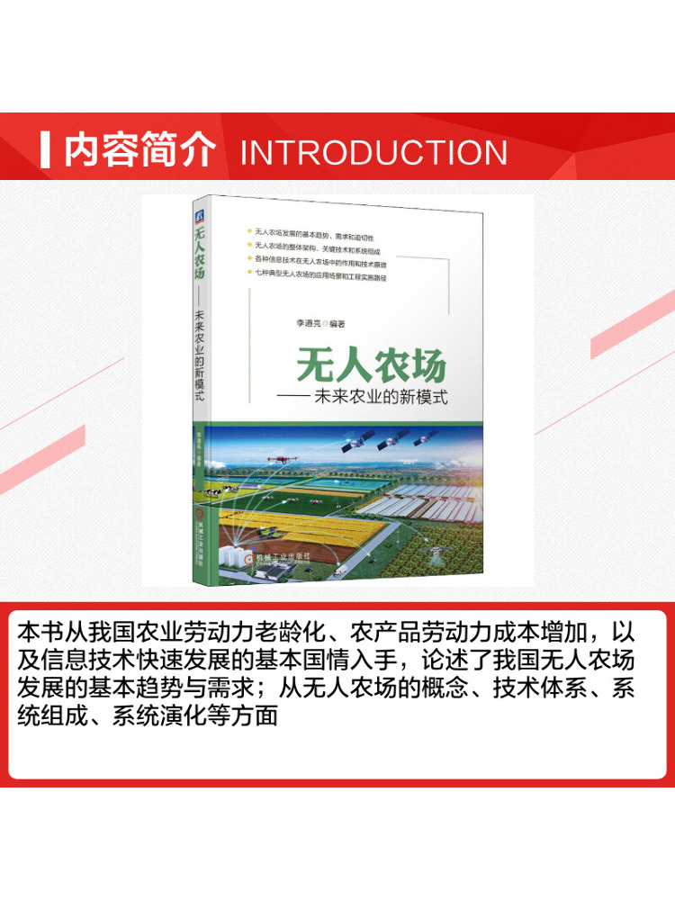كتاب وينشير: الزراعة بدون عمال - مراجعة Farming Agriculture Books وسعره