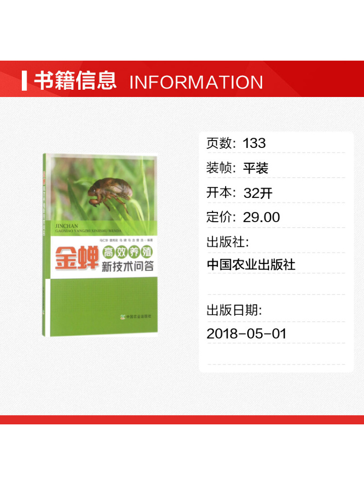 كتاب-وينشير: أسئلة وأجوبة حول  - مراجعة Farming Agriculture Books وسعره